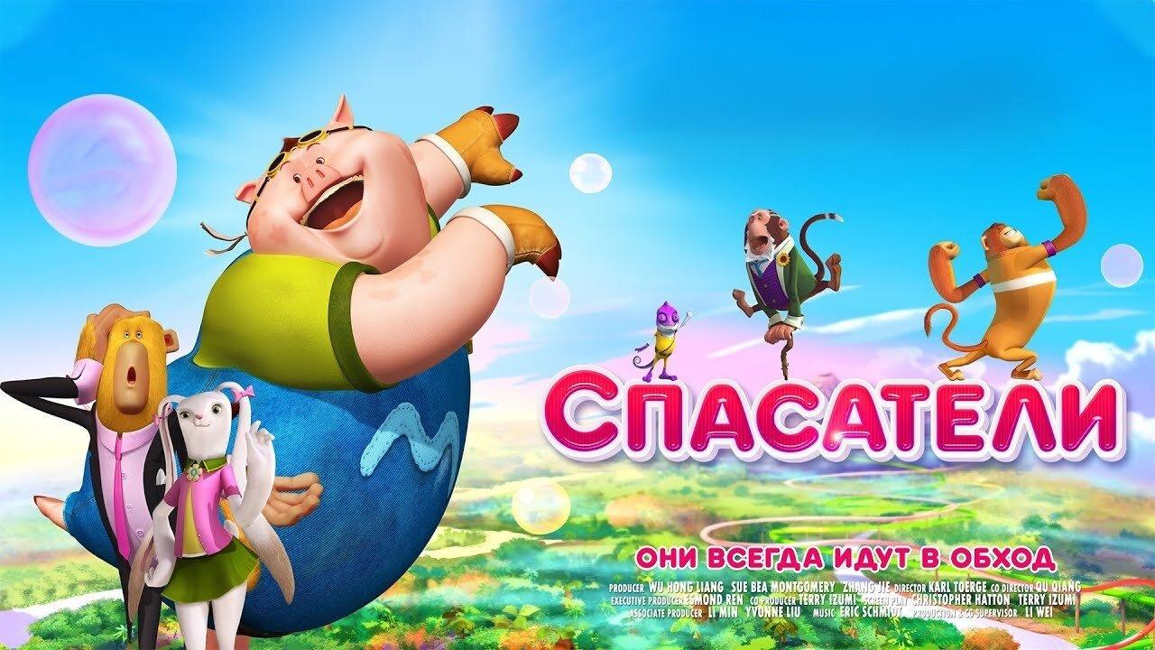 Спасатели