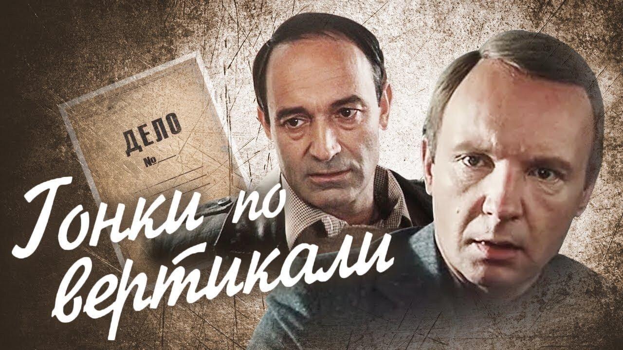 Гонки по вертикали