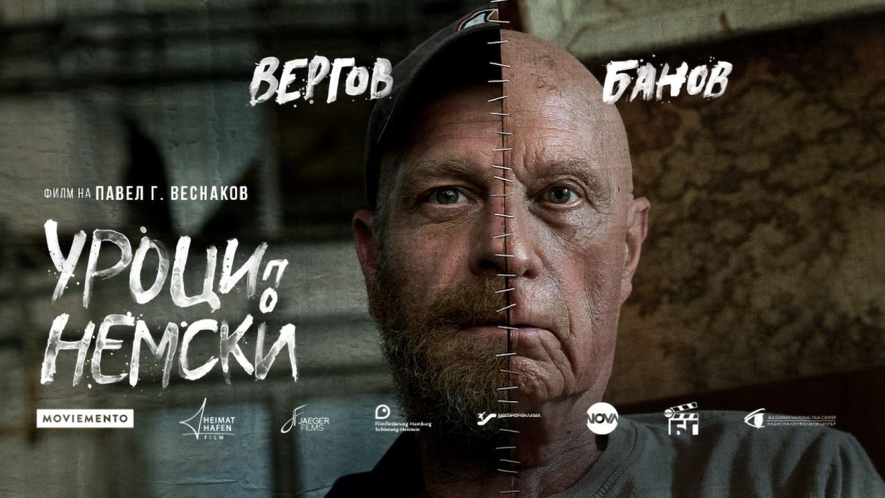 Уроки немецкого