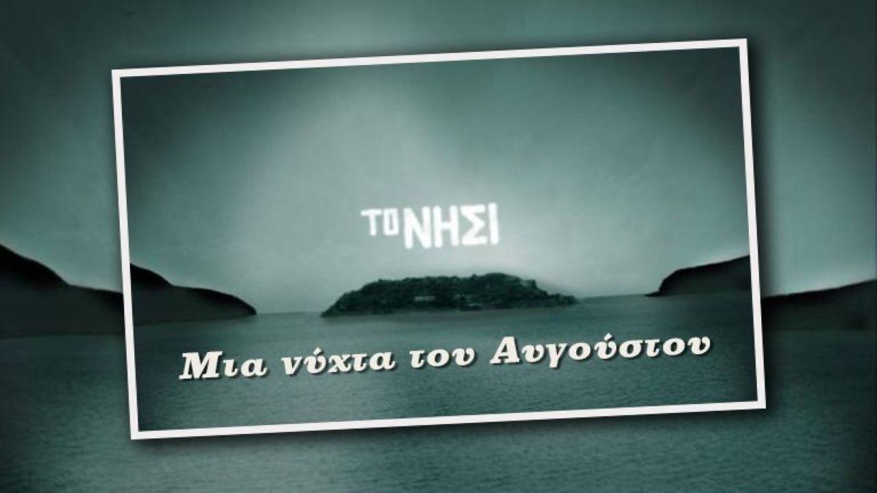 Августовская ночь