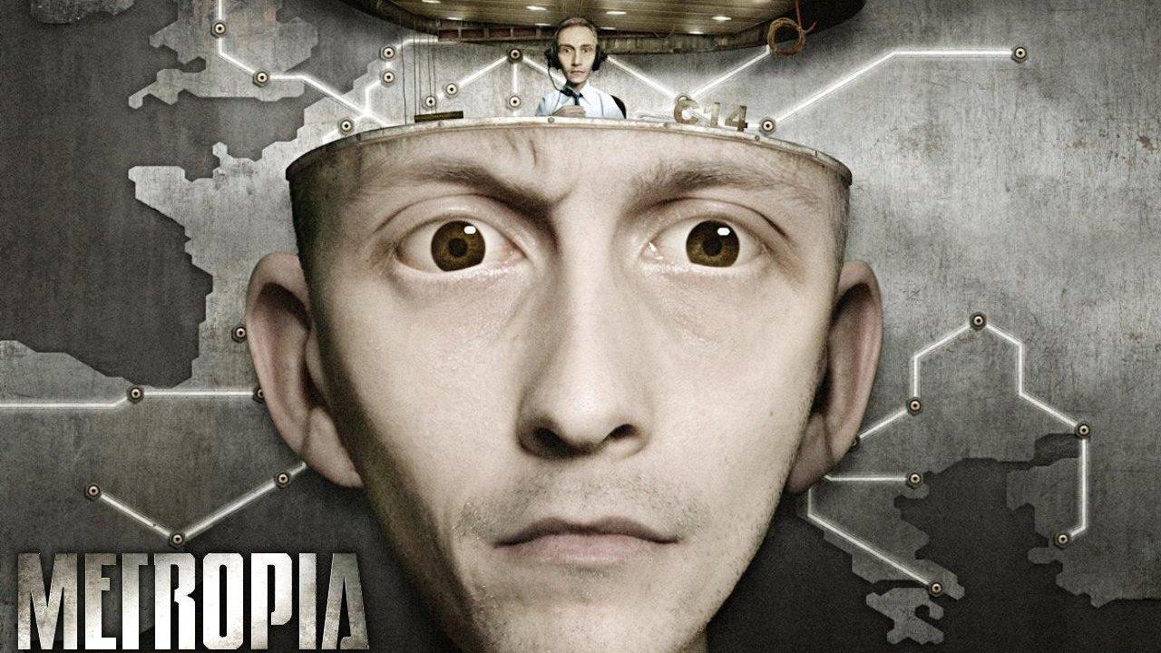 Метропия