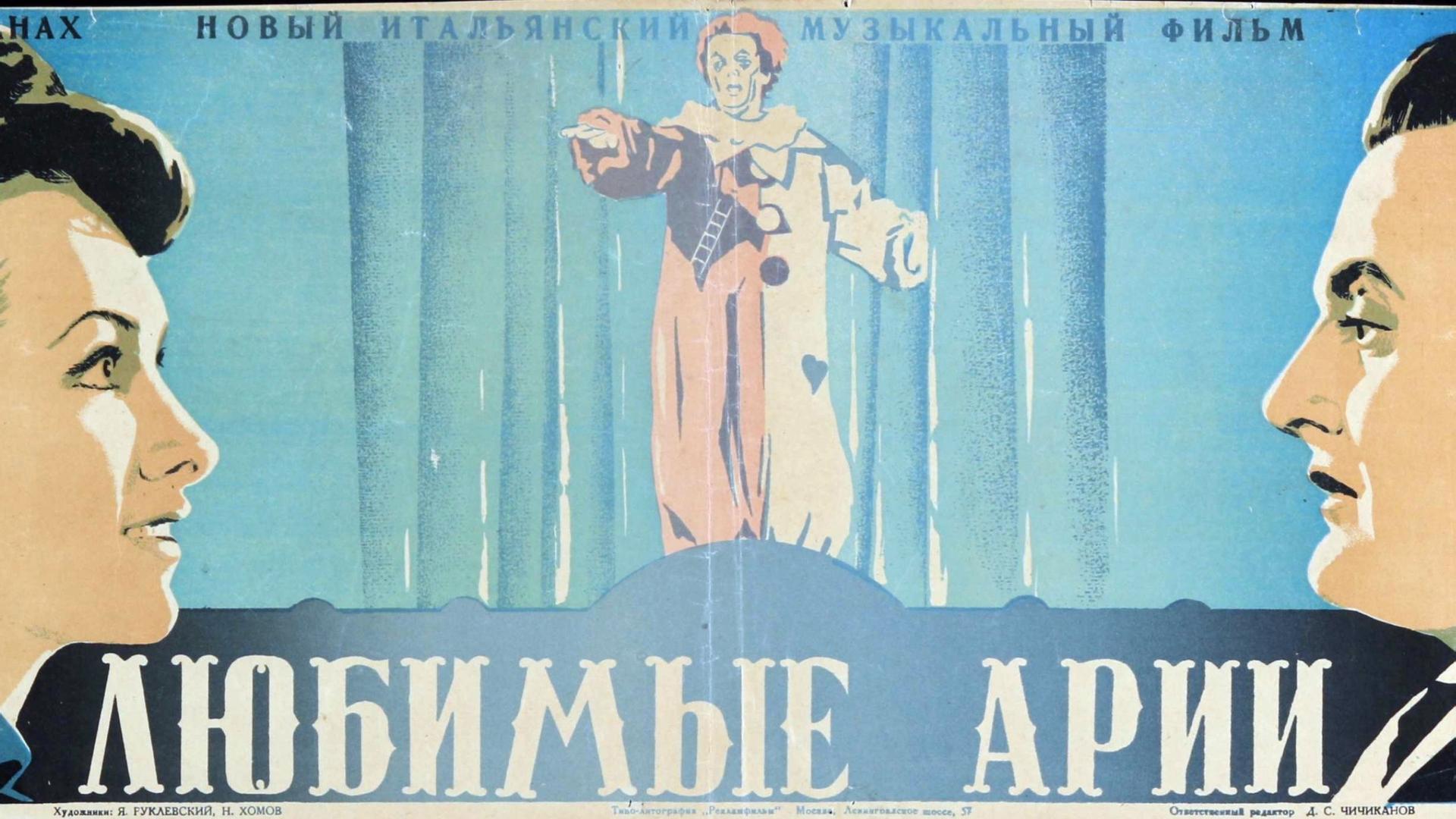 Без ума от оперы