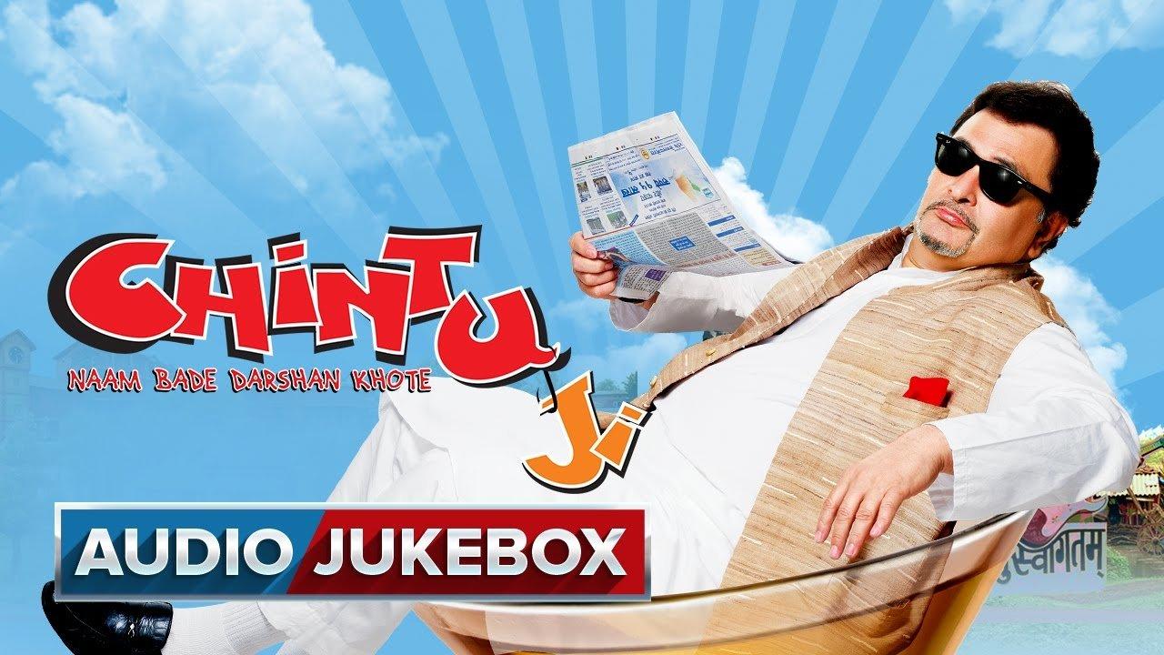 Чинту Джи
