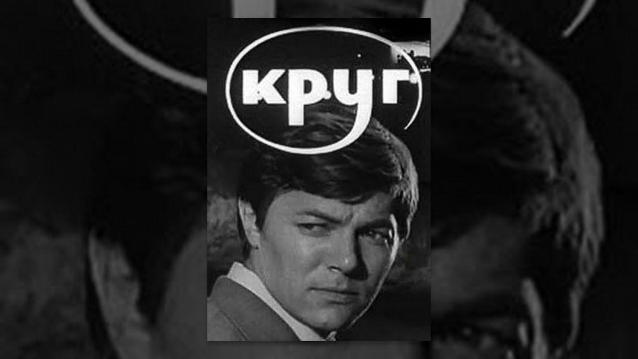 Круг