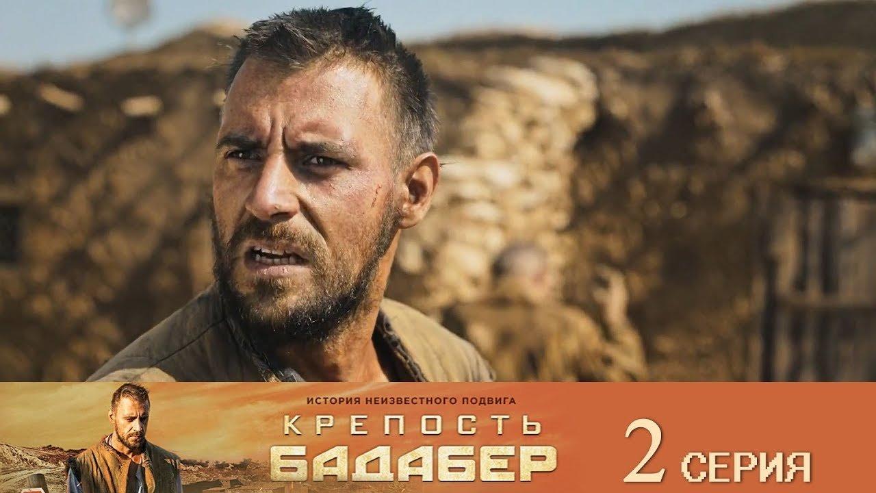 Крепость Бадабер