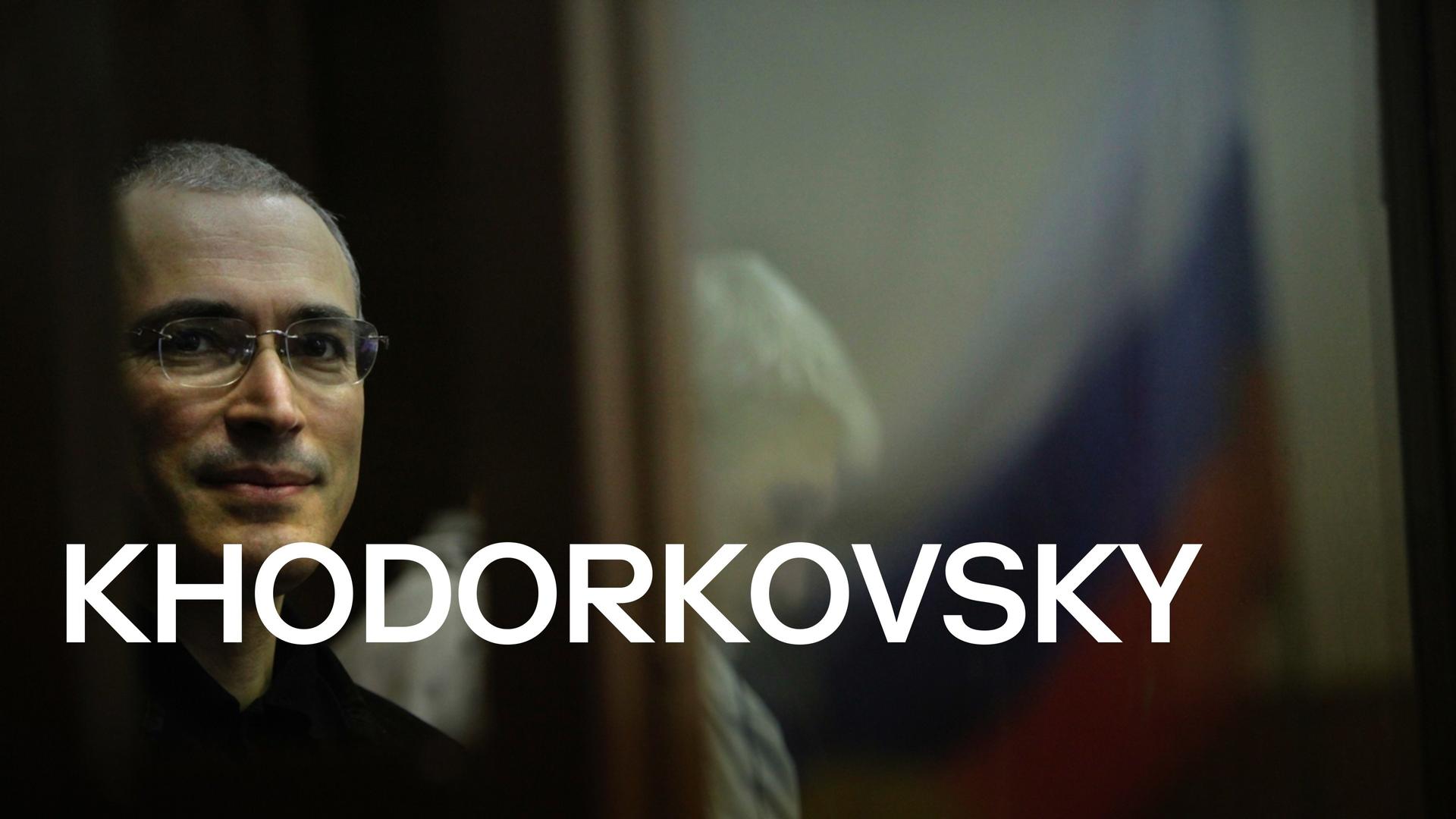Ходорковский