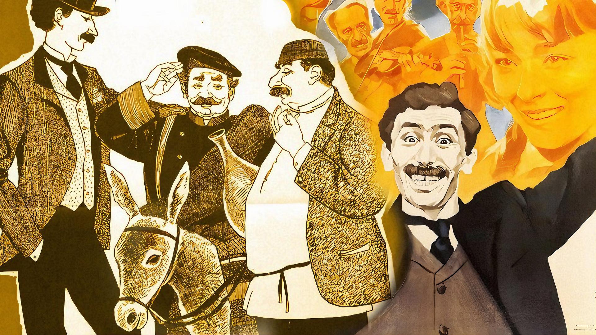 Не горюй!