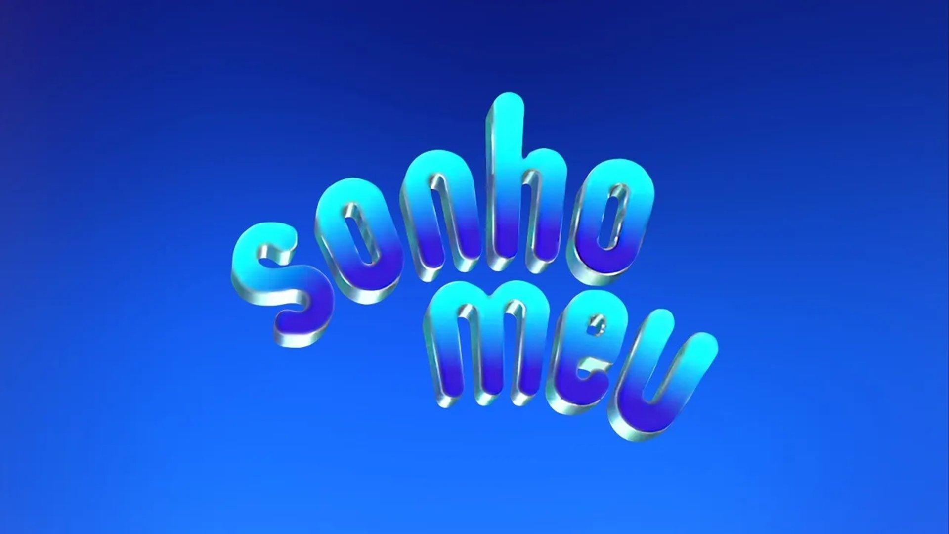 Мечта моя