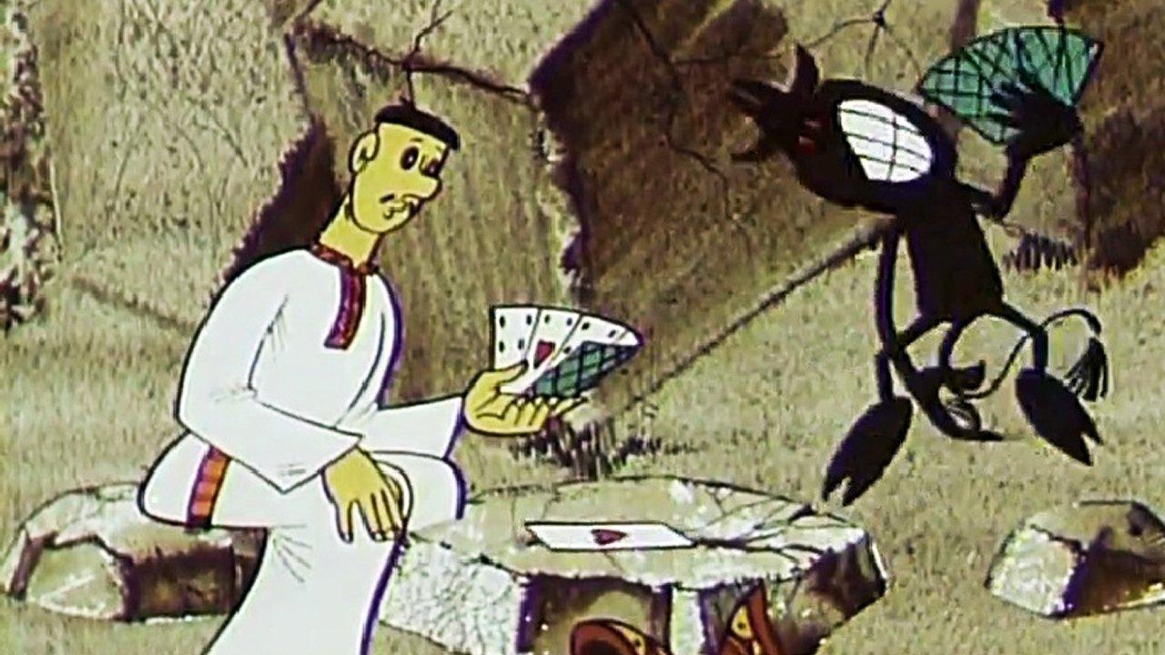 Как казак счастье искал