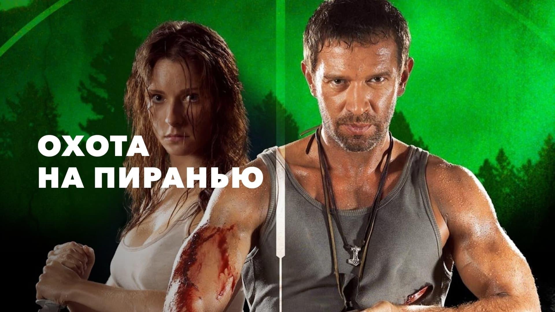 Детектив Инаба