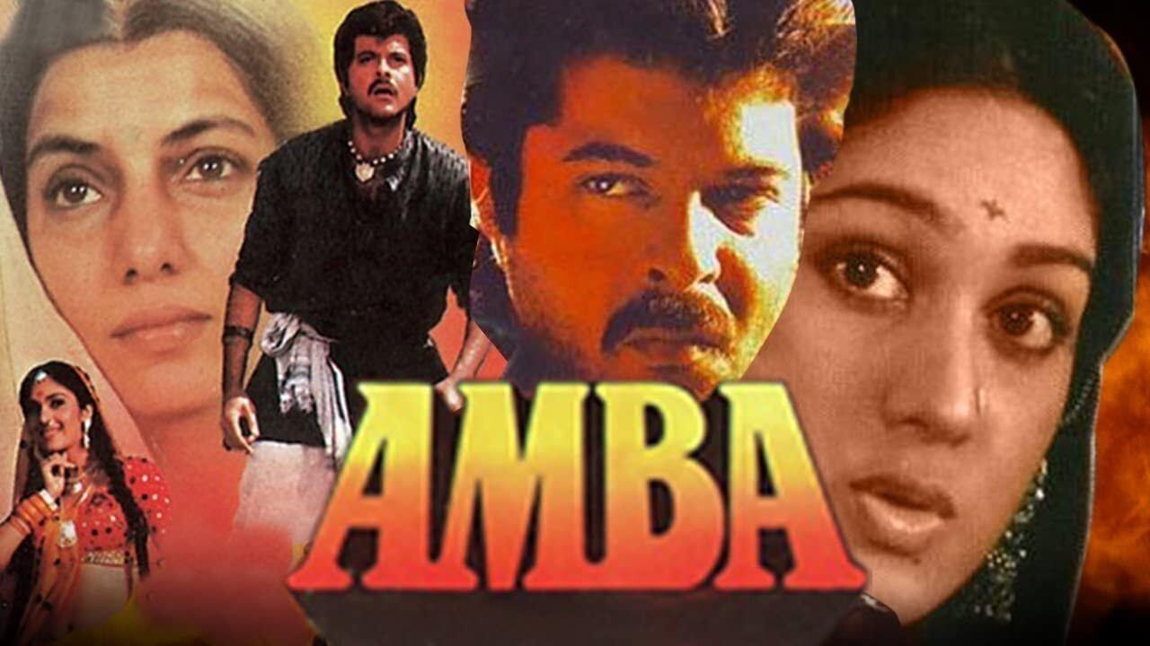 Амба