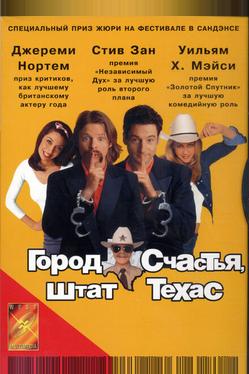 Город счастья, штат Техас