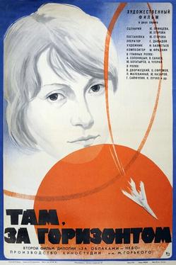 Там, за горизонтом