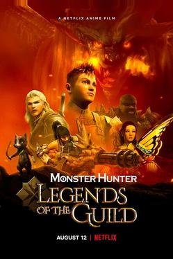 Monster Hunter: Легенды гильдии