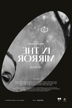 Зеркальце