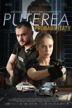 Сила вероятности