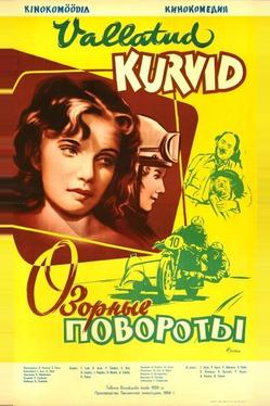 Озорные повороты