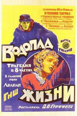 Вoдопад жизни