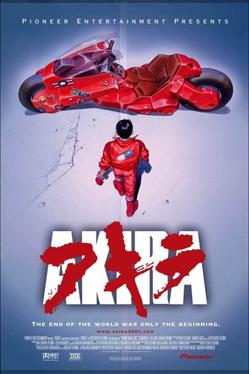 Акира