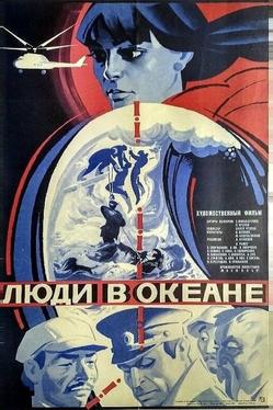 Люди в океане