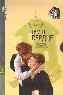 Шум в сердце