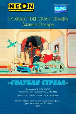 Как игрушки спасли Рождество