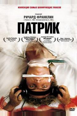 Патрик