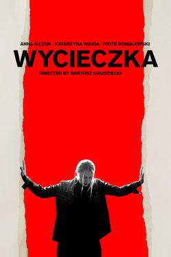 Поездка