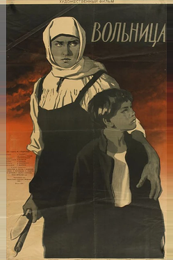 Вольница