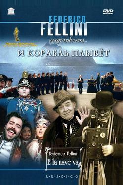 И корабль плывёт