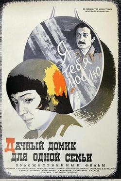 Дачный домик для одной семьи