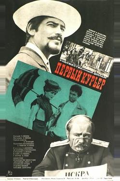 Первый курьер