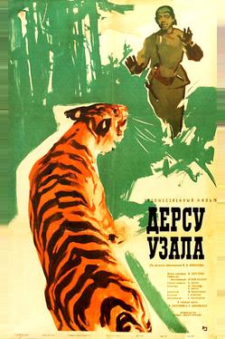 Дерсу Узала