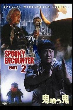 Встречи с привидениями 2