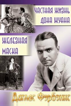 Частная жизнь Дон Жуана
