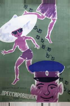Дрессировщики