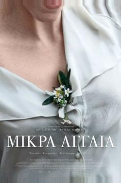 Маленькая Англия
