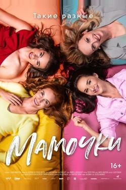 Мамочки