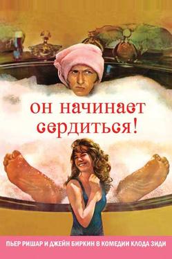 Он начинает сердиться, или Горчица бьет в нос