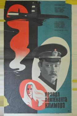 Правда лейтенанта Климова