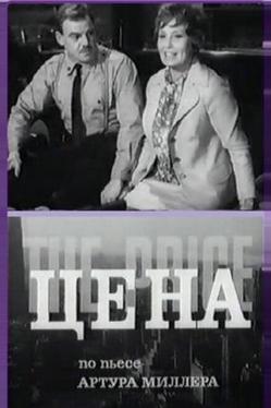 Цена