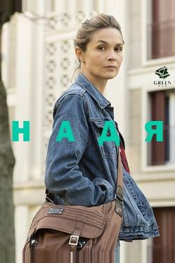 Надя
