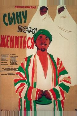 Сыну пора жениться