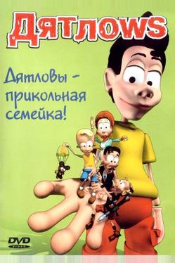 Дятлоws