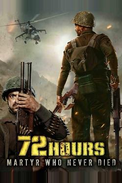 72 часа: мученик, который жив в наших сердцах