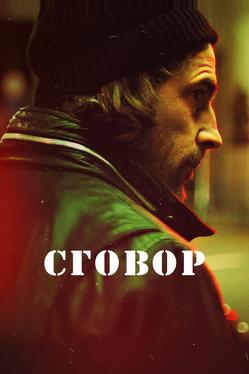 Хассель