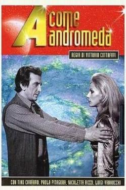 Проект Андромеда