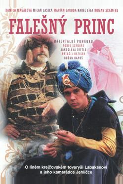 Принц – самозванец