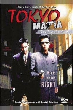 Мафия Токио
