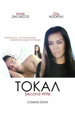 Токал